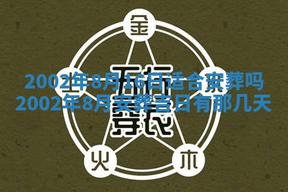 2025年11月29日财神方向,黄历财神方位查询