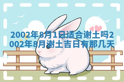 2025年11月29日财神方向,黄历财神方位查询