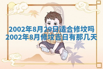 2025年11月29日财神方向,黄历财神方位查询