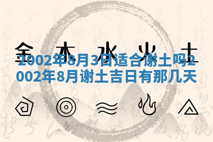 2025年11月29日财神方向,黄历财神方位查询