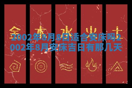 今天黄历2025年6月21日奠基适宜指南,动土吉日查询