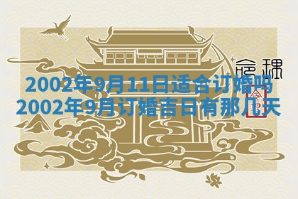 2026年公历3月装门良辰查询