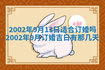 2026年3月份开业好日子