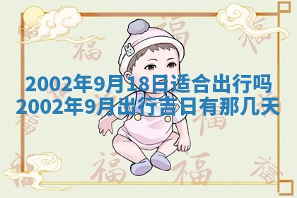 2026年3月份开业好日子