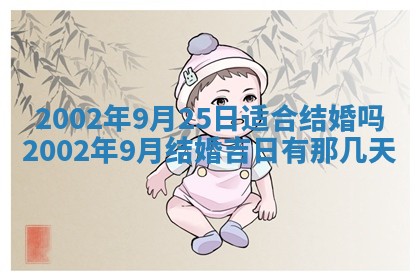 2026年公历3月装门良辰查询