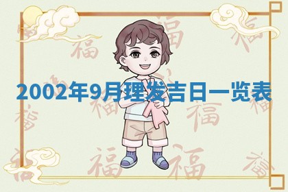 2025年11月28日每日财神吉位