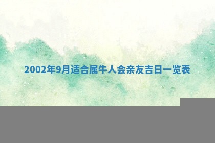 2026年3月份开业好日子