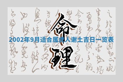 2026年公历3月装门良辰查询