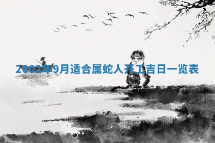 2026年3月份开业好日子