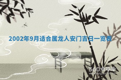 2026年3月份开业好日子