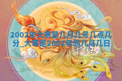 2025年11月25日打麻将财神方位,每日财神方位查询