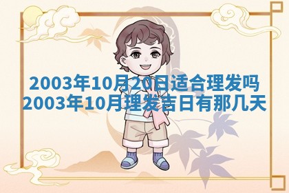 2026年公历3月开业吉日老黄历_哪些日子适合开业