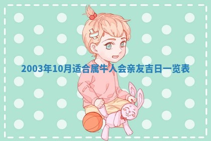 如何给2026年01月28日出生的董姓男宝宝起个好名字？专业分析与建议