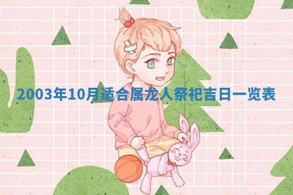 如何给2026年01月28日出生的董姓男宝宝起个好名字？专业分析与建议