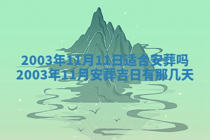 如何给2026年01月28日出生的董姓男宝宝起个好名字？专业分析与建议