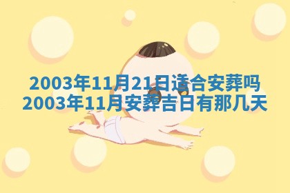 如何给2026年01月28日出生的董姓男宝宝起个好名字？专业分析与建议