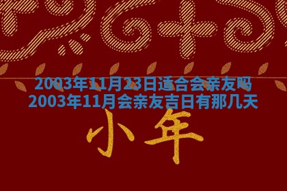 2025年11月25日打麻将财神方位,每日财神方位查询