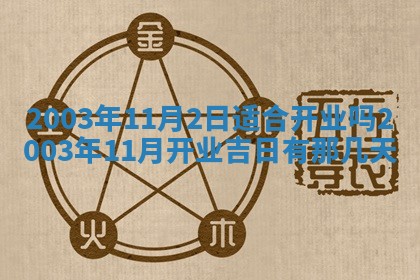 如何给2026年01月28日出生的董姓男宝宝起个好名字？专业分析与建议