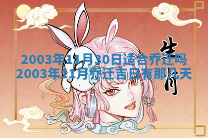 如何给2026年01月28日出生的董姓男宝宝起个好名字？专业分析与建议