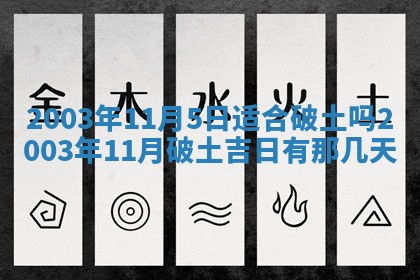 2026年公历3月开业吉日老黄历_哪些日子适合开业