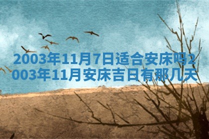 如何给2026年01月28日出生的董姓男宝宝起个好名字？专业分析与建议