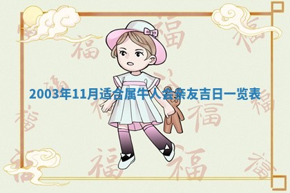 如何给2026年01月28日出生的董姓男宝宝起个好名字？专业分析与建议