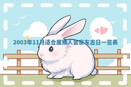 如何给2026年01月28日出生的董姓男宝宝起个好名字？专业分析与建议