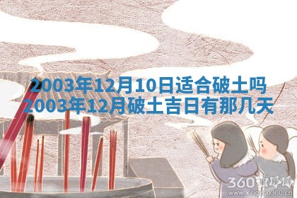 2025年11月25日打麻将财神方位,每日财神方位查询
