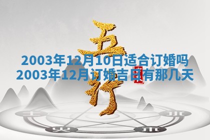 2025年11月25日打麻将财神方位,每日财神方位查询