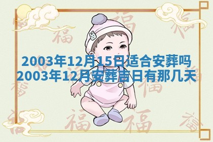 2025年11月25日打麻将财神方位,每日财神方位查询