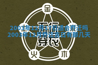 2025年11月25日打麻将财神方位,每日财神方位查询