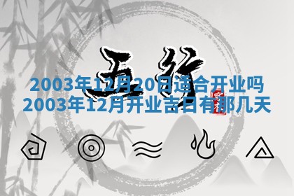 2025年11月25日打麻将财神方位,每日财神方位查询