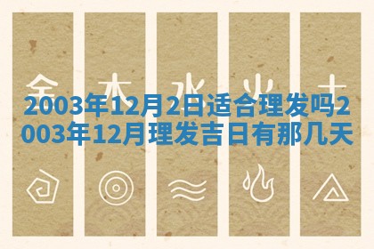 2025年11月25日打麻将财神方位,每日财神方位查询