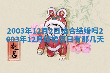 2025年11月25日打麻将财神方位,每日财神方位查询