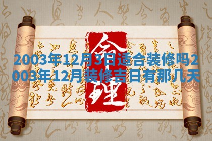 2025年11月25日打麻将财神方位,每日财神方位查询