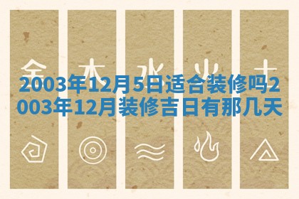 2025年11月25日打麻将财神方位,每日财神方位查询