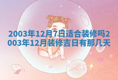 2025年11月25日打麻将财神方位,每日财神方位查询