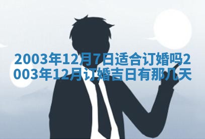 2026年公历3月开业吉日老黄历_哪些日子适合开业