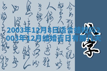 2025年11月25日打麻将财神方位,每日财神方位查询
