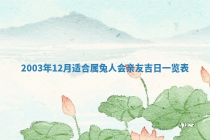 如何给2026年01月28日出生的董姓男宝宝起个好名字？专业分析与建议