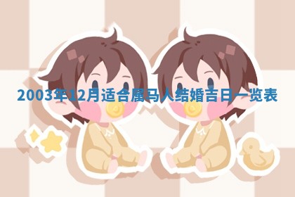 2025年11月25日打麻将财神方位,每日财神方位查询