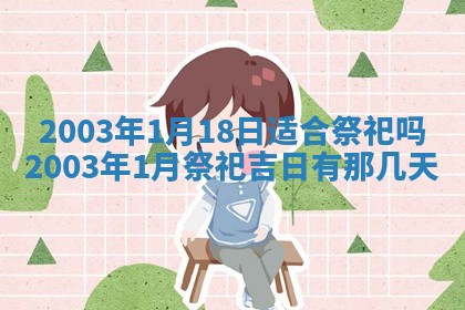 2025年11月25日打麻将财神方位,每日财神方位查询