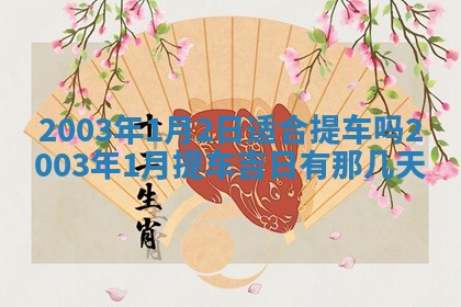 2025年11月25日打麻将财神方位,每日财神方位查询