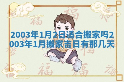 2025年11月25日打麻将财神方位,每日财神方位查询