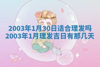 2025年11月25日打麻将财神方位,每日财神方位查询