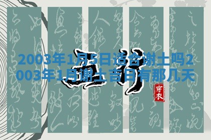 2025年11月25日打麻将财神方位,每日财神方位查询