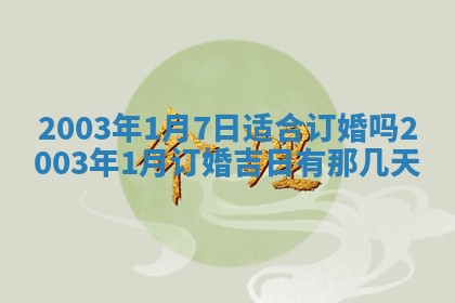2025年11月25日打麻将财神方位,每日财神方位查询