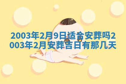 2026年公历3月登记结婚的最佳日期：哪几天领证好