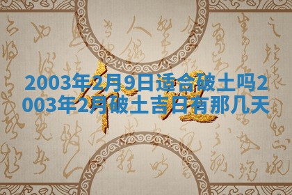 2026年公历3月登记结婚的最佳日期：哪几天领证好