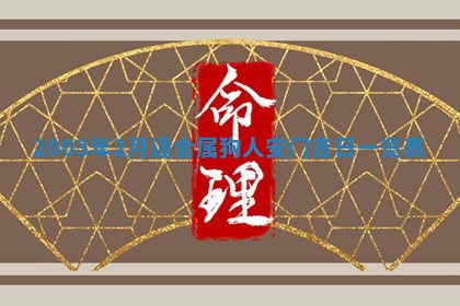 如何给2026年01月28日出生的董姓男宝宝起个好名字？专业分析与建议